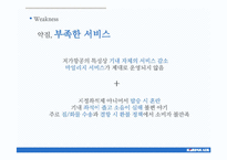 [광고론] 대한항공 IMC전략-20