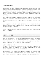 쇼핑몰 제작 참고 자료-2