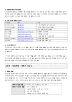 쇼핑몰 제작 참고 자료-3