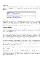 쇼핑몰 제작 참고 자료-12