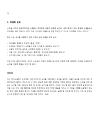 쇼핑몰 제작 참고 자료-17