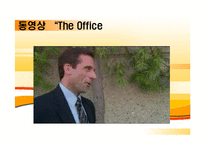 [조직행동론] 회사내 권력과 정치-2