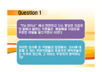 [조직행동론] 회사내 권력과 정치-4