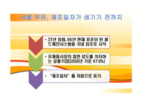 [조직행동론] 회사내 권력과 정치-5