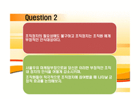 [조직행동론] 회사내 권력과 정치-8