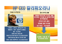 [조직행동론] 회사내 권력과 정치-9
