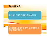 [조직행동론] 회사내 권력과 정치-11