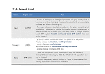 [경영정보] Cloud Computing 한국 의료 종합 정보 시스템(KMIS) 도입-8