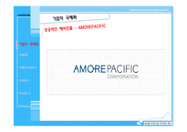 국제경영과 세계화 시대의 인적자원관리-7