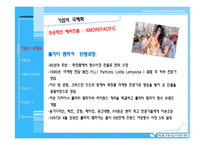 국제경영과 세계화 시대의 인적자원관리-12
