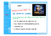 국제경영과 세계화 시대의 인적자원관리-18