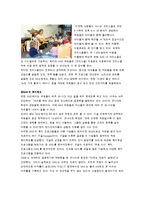 [인적자원관리] SAS, FAEC BOOK의 인사관리와 복지제도-8