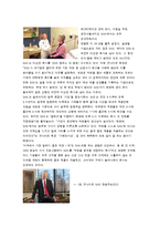 [인적자원관리] SAS, FAEC BOOK의 인사관리와 복지제도-9