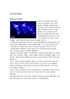 [인적자원관리] SAS, FAEC BOOK의 인사관리와 복지제도-10