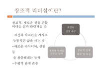 [지도자론] 세종대왕과 래리 페이지의 창조적 리더십-4