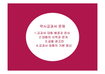 [국제관계] 독일과 폴란드의 국경, 역사문제-20