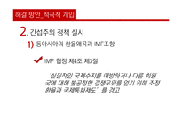 [국제통상] 미국의 무역수지 적자와 쟁점-15