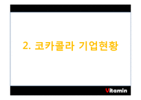 [마케팅] 글라소 비타민 워터 SWOT, STP, 4P 분석 및 마케팅 전략-6
