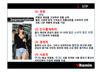 [마케팅] 글라소 비타민 워터 SWOT, STP, 4P 분석 및 마케팅 전략-15