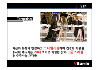 [마케팅] 글라소 비타민 워터 SWOT, STP, 4P 분석 및 마케팅 전략-16