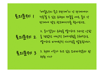 [소비자학] 매슬로우의 욕구 5단계와 동기갈등의 유형과 사례-1