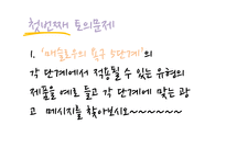 [소비자학] 매슬로우의 욕구 5단계와 동기갈등의 유형과 사례-2