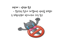 [소비자학] 매슬로우의 욕구 5단계와 동기갈등의 유형과 사례-5
