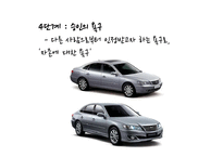 [소비자학] 매슬로우의 욕구 5단계와 동기갈등의 유형과 사례-7