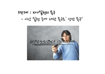 [소비자학] 매슬로우의 욕구 5단계와 동기갈등의 유형과 사례-8