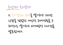 [소비자학] 매슬로우의 욕구 5단계와 동기갈등의 유형과 사례-10