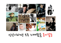 [소비자학] 매슬로우의 욕구 5단계와 동기갈등의 유형과 사례-11