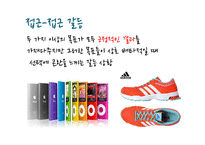 [소비자학] 매슬로우의 욕구 5단계와 동기갈등의 유형과 사례-14
