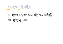 [소비자학] 매슬로우의 욕구 5단계와 동기갈등의 유형과 사례-17