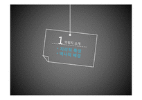 [관광학] 의림지의 생태관광개발-5