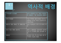 [관광학] 의림지의 생태관광개발-10