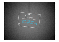 [관광학] 의림지의 생태관광개발-12