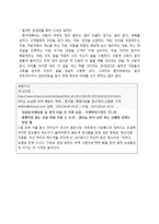 [경영학] 총각네 야채가게 서비스 마케팅 사례 분석-12