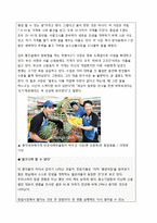 [경영학] 총각네 야채가게 서비스 마케팅 사례 분석-14