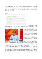 [경영학] 총각네 야채가게 서비스 마케팅 사례 분석-18