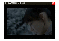[경영학] 유니클로 HEATTECH의 4P, STP, SWOT분석 및 마케팅 전략제안-7