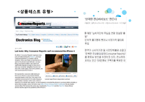 [소비자학] 국내외 소비자운동 사례와 개선점-9