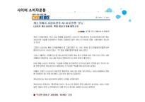 [소비자학] 국내외 소비자운동 사례와 개선점-18