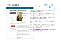 [소비자학] 국내외 소비자운동 사례와 개선점-19