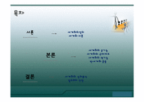 [국제제도] 세계화와 국제제도-2