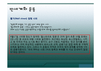 [국제제도] 세계화와 국제제도-19