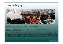 [국제제도] 세계화와 국제제도-20