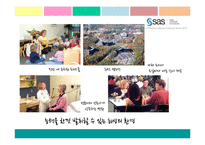 [인적자원관리] SAS, FAEC BOOK의 인사관리와 복지제도-4