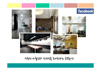 [인적자원관리] SAS, FAEC BOOK의 인사관리와 복지제도-8