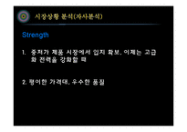 [광고론] 브랜드 슬로건 도출 실습-CUT-OFF 기법 적용-4