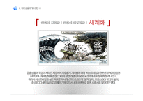 [국제관계] 미국 발 금융위기 및 미국의 경제위기-10
